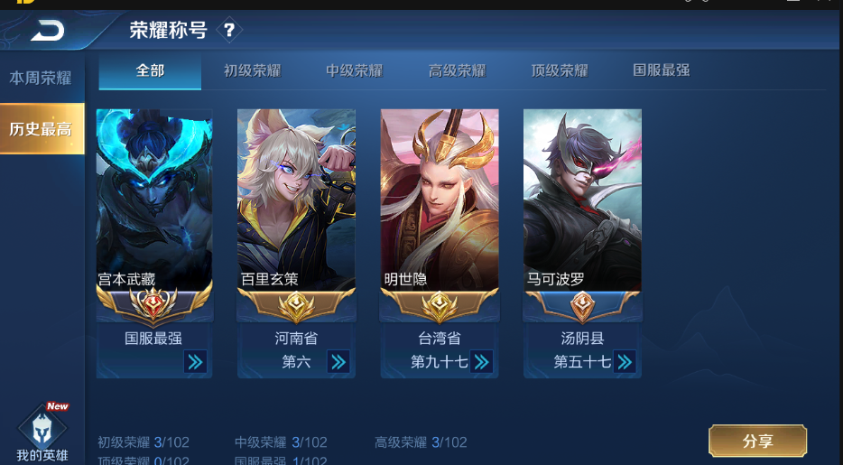 王者荣耀租号