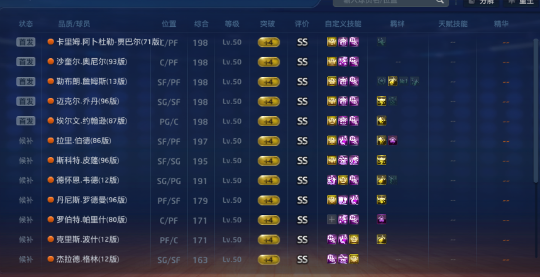 NBA2KOL租号