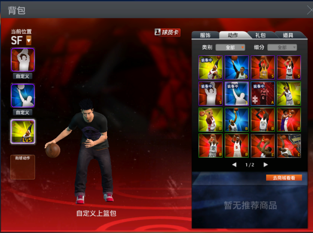 NBA2KOL租号