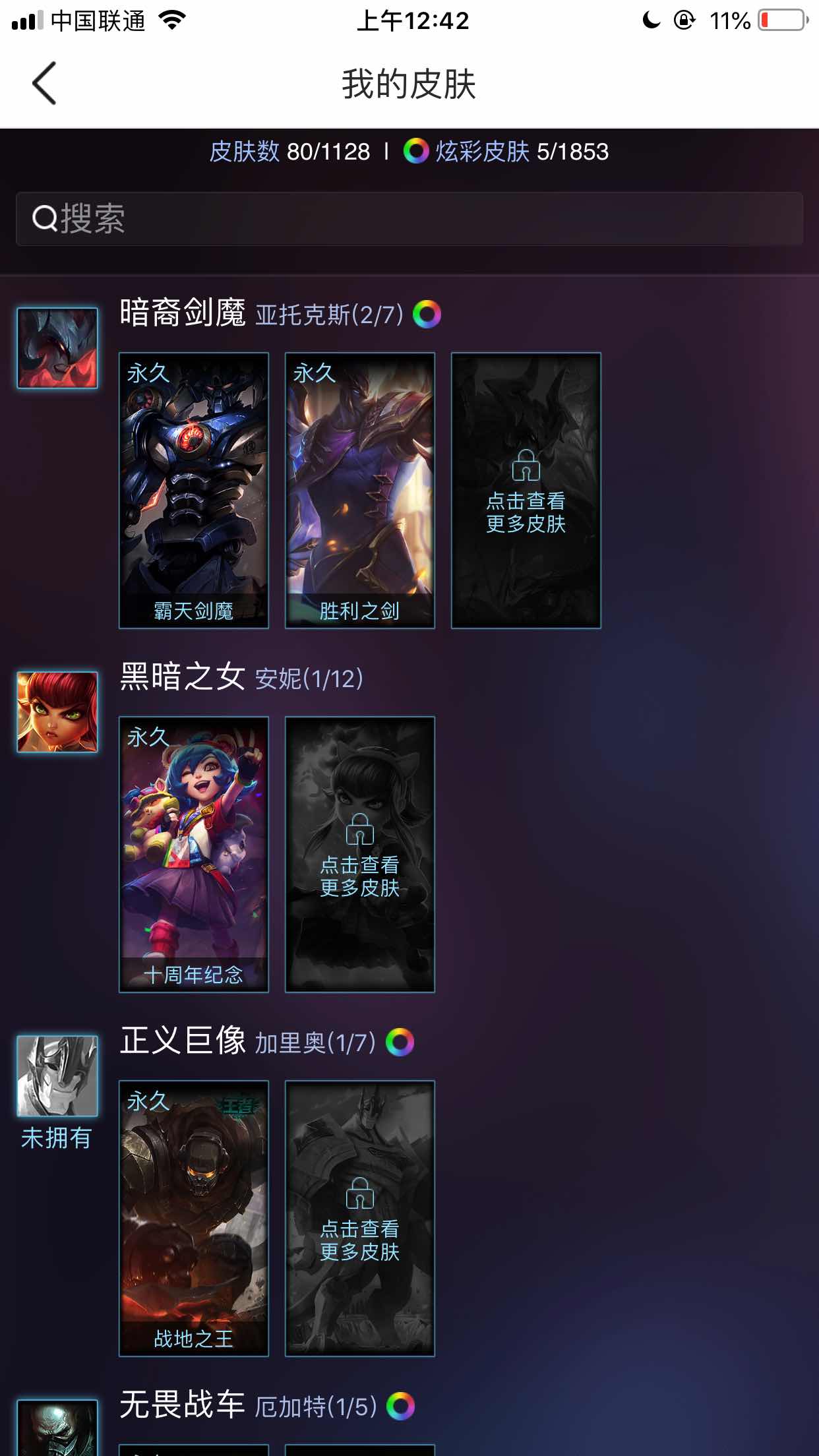 英雄联盟租号