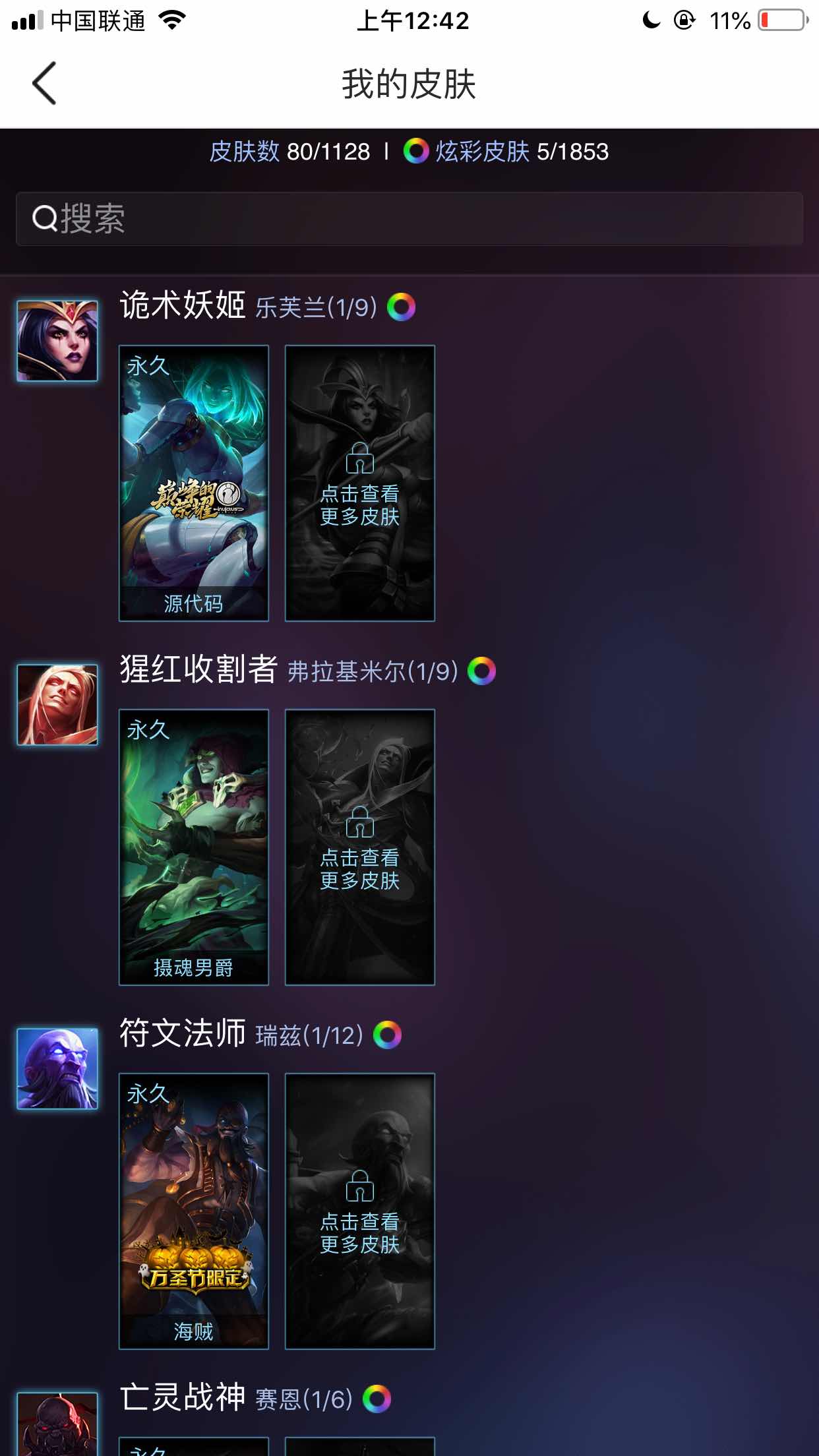 英雄联盟租号