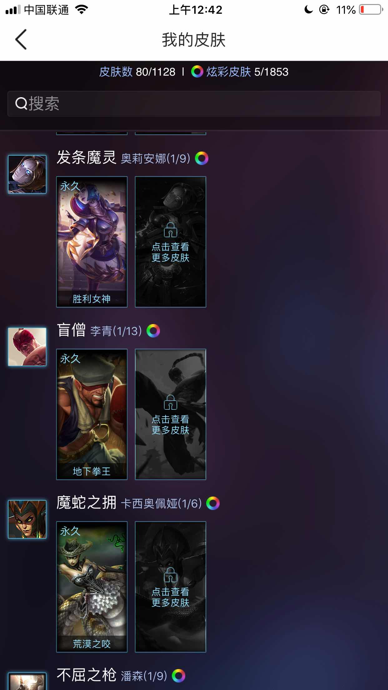 英雄联盟租号