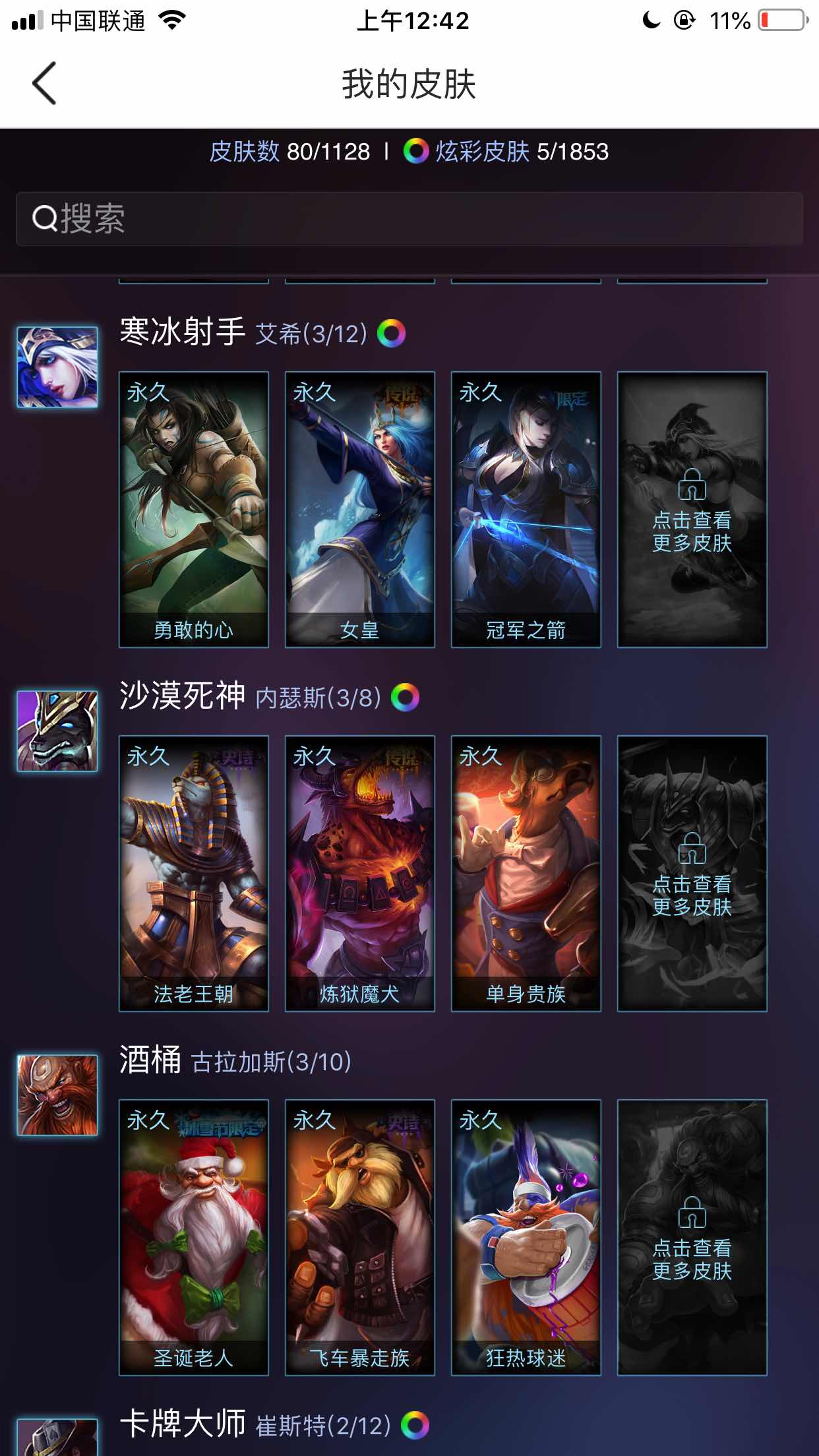 英雄联盟租号