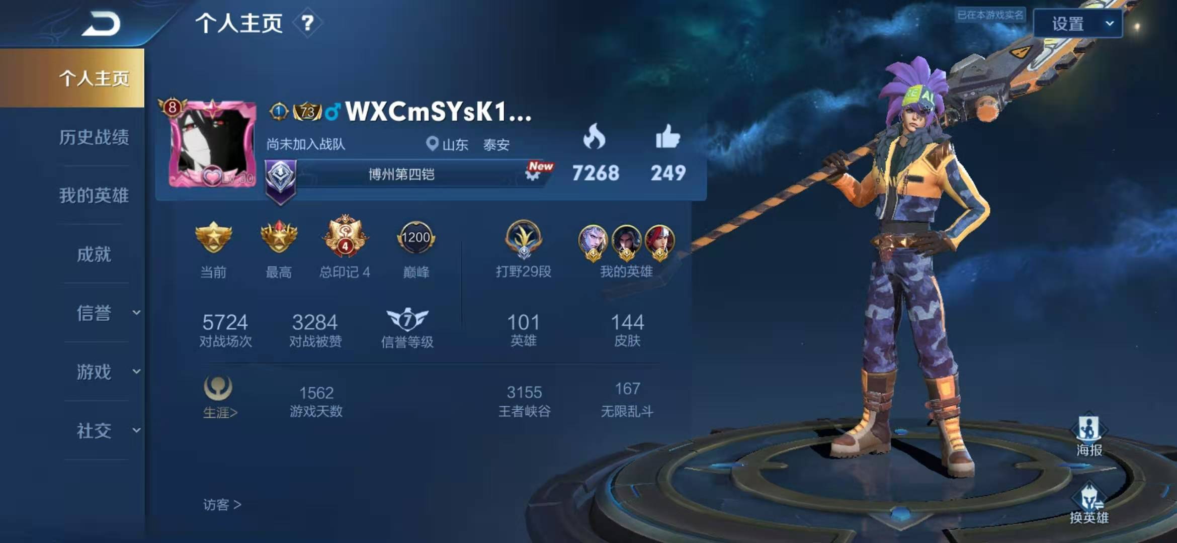 王者荣耀租号