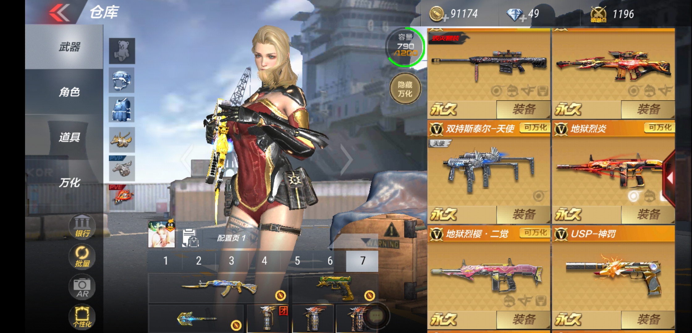 枪战王者租号
