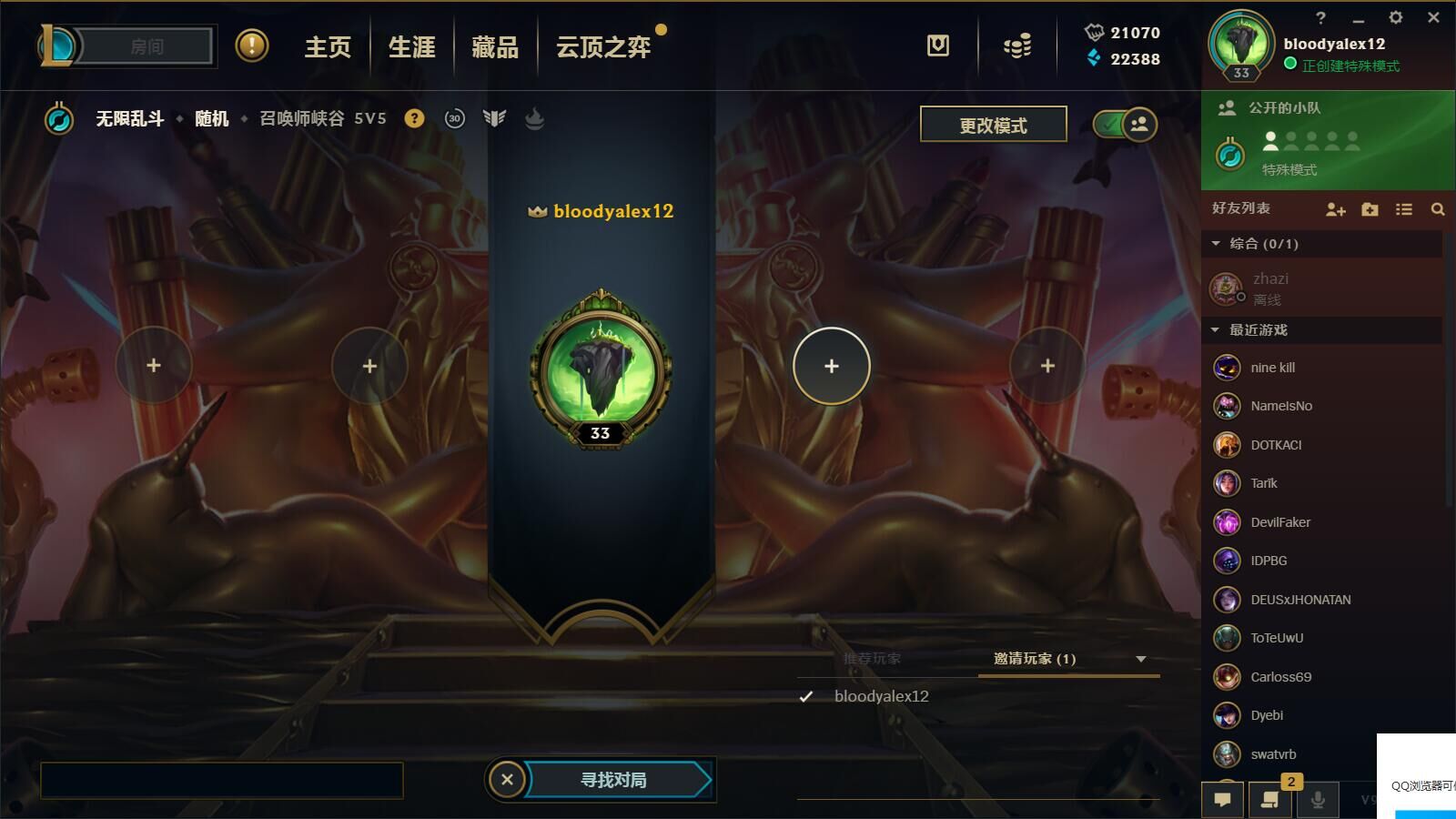 英雄联盟国际服租号