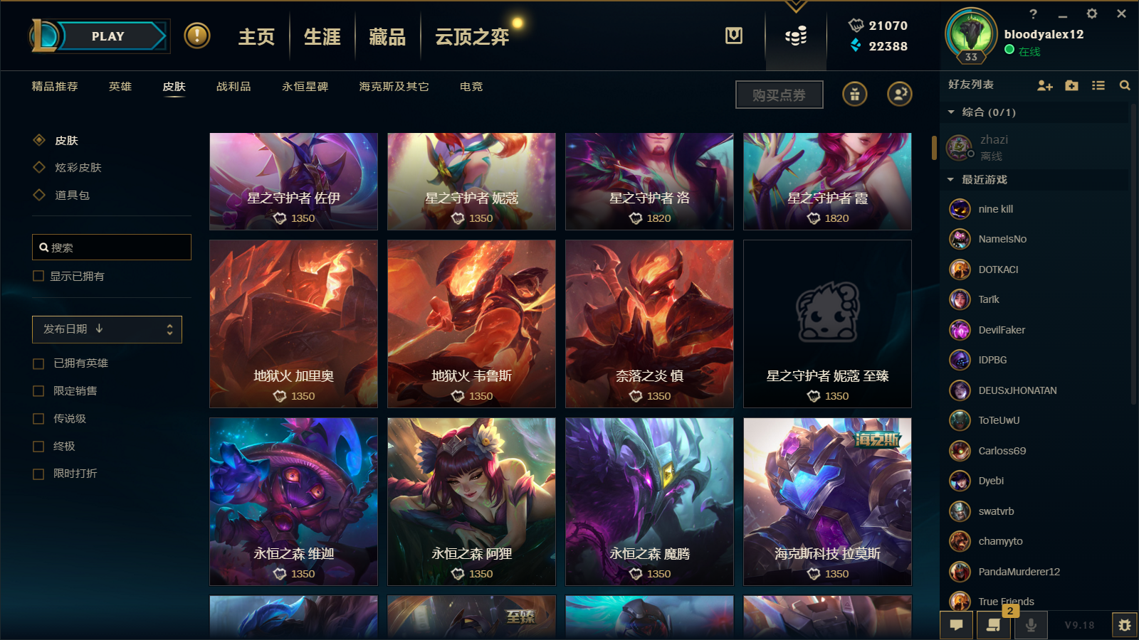 英雄联盟国际服租号
