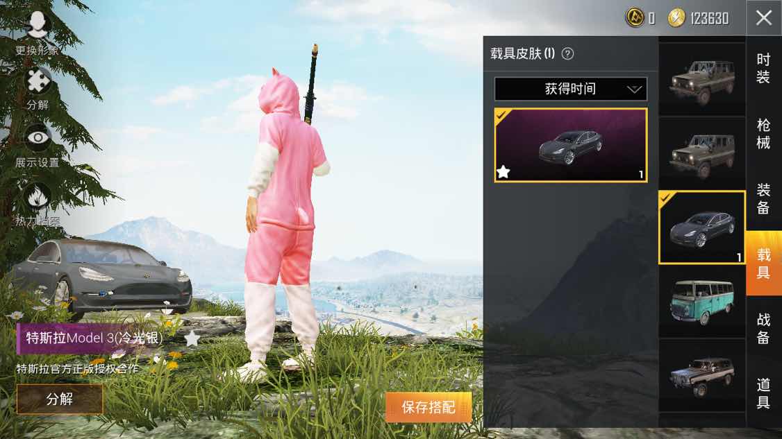 和平精英租号