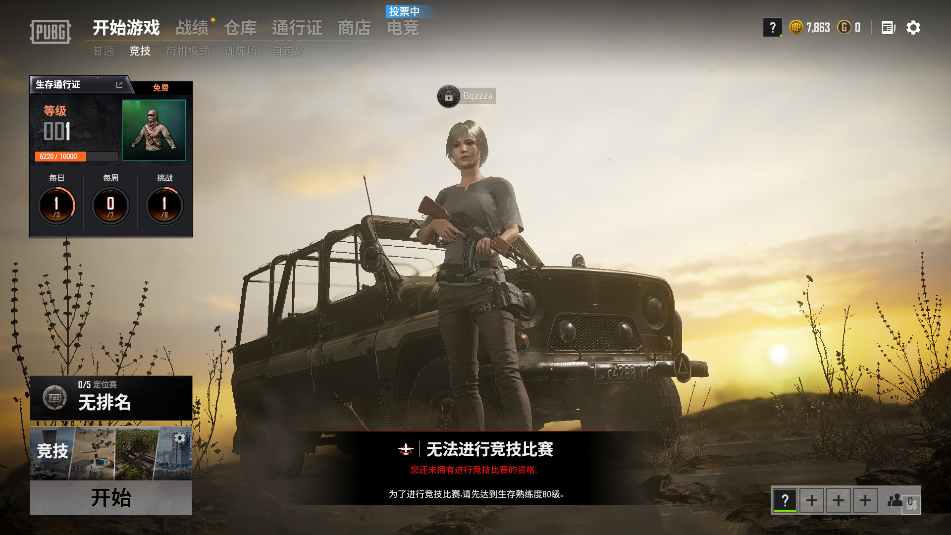 绝地求生租号