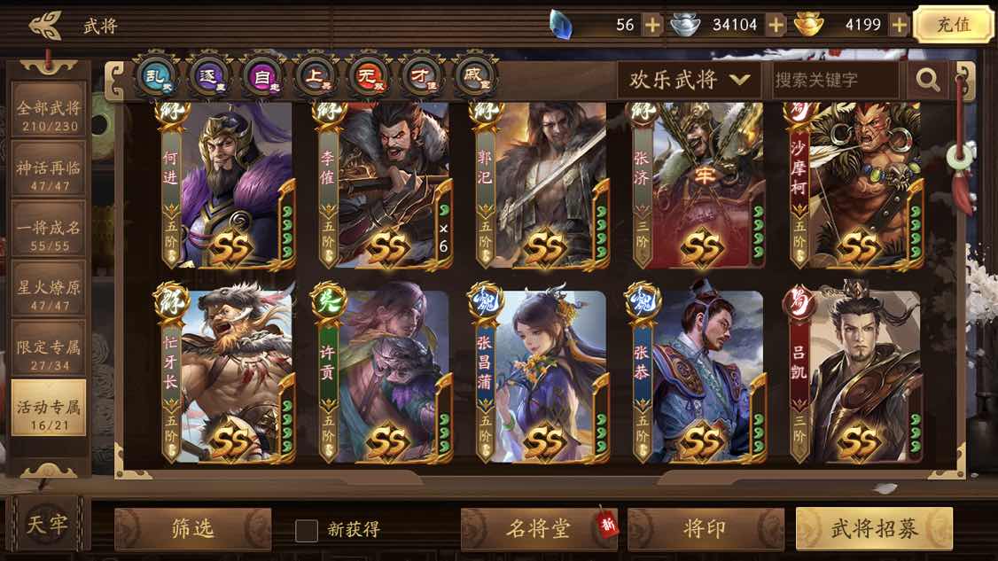 三国杀手游租号