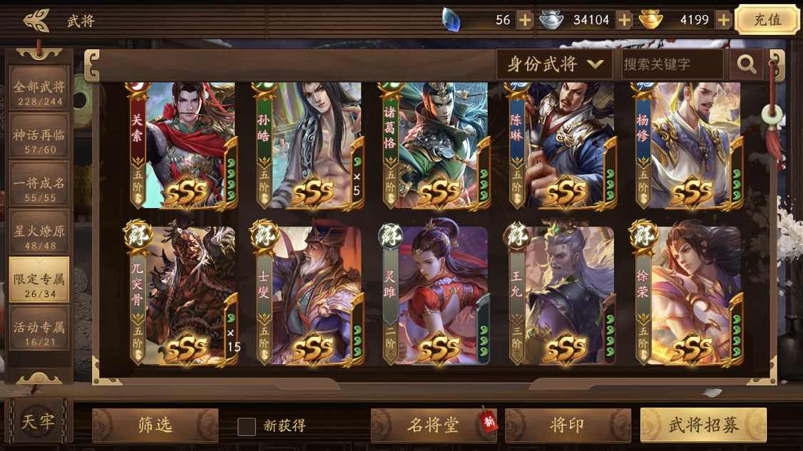 三国杀手游租号