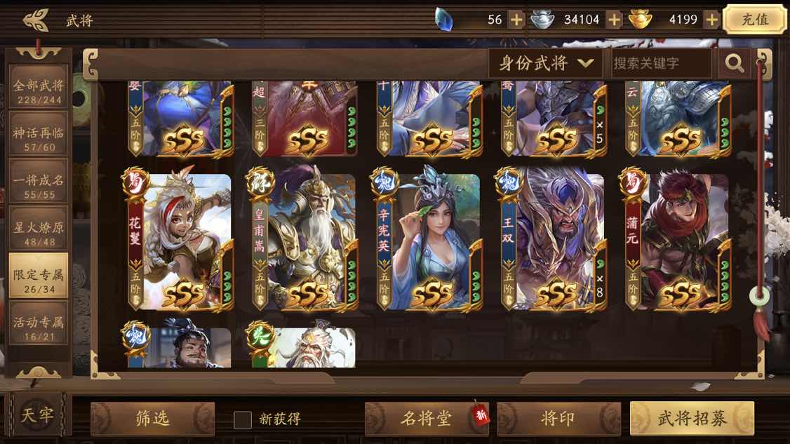 三国杀手游租号