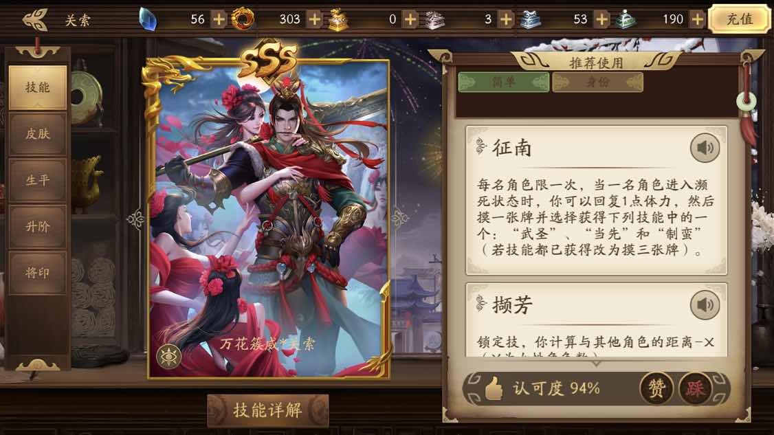 三国杀手游租号