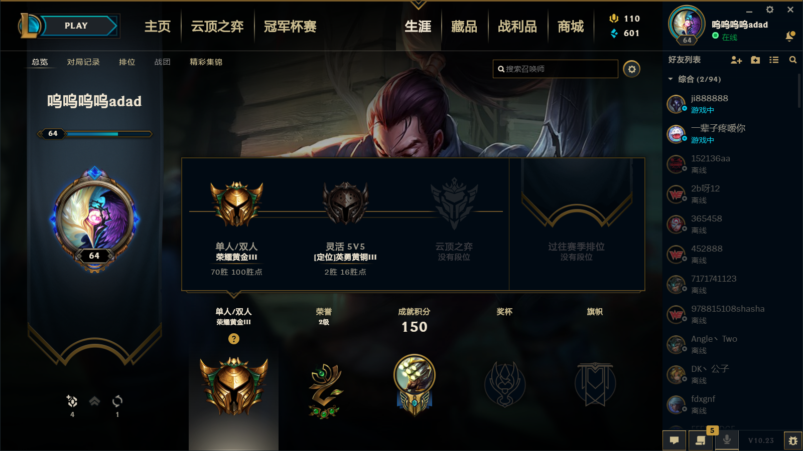英雄联盟租号