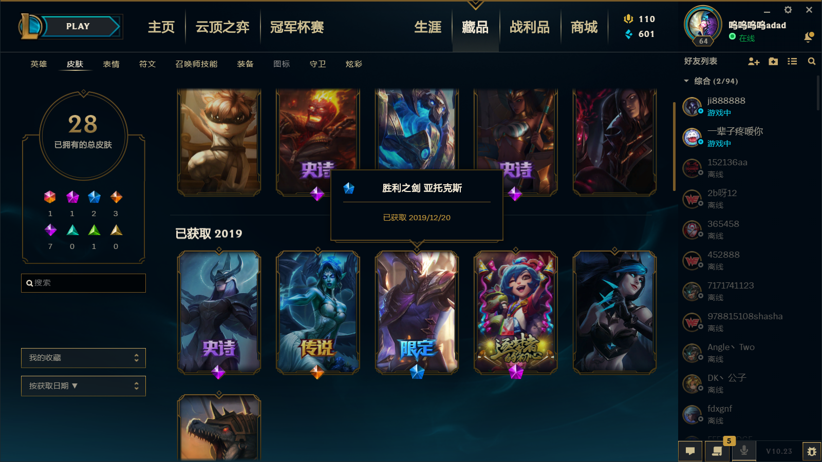 英雄联盟租号
