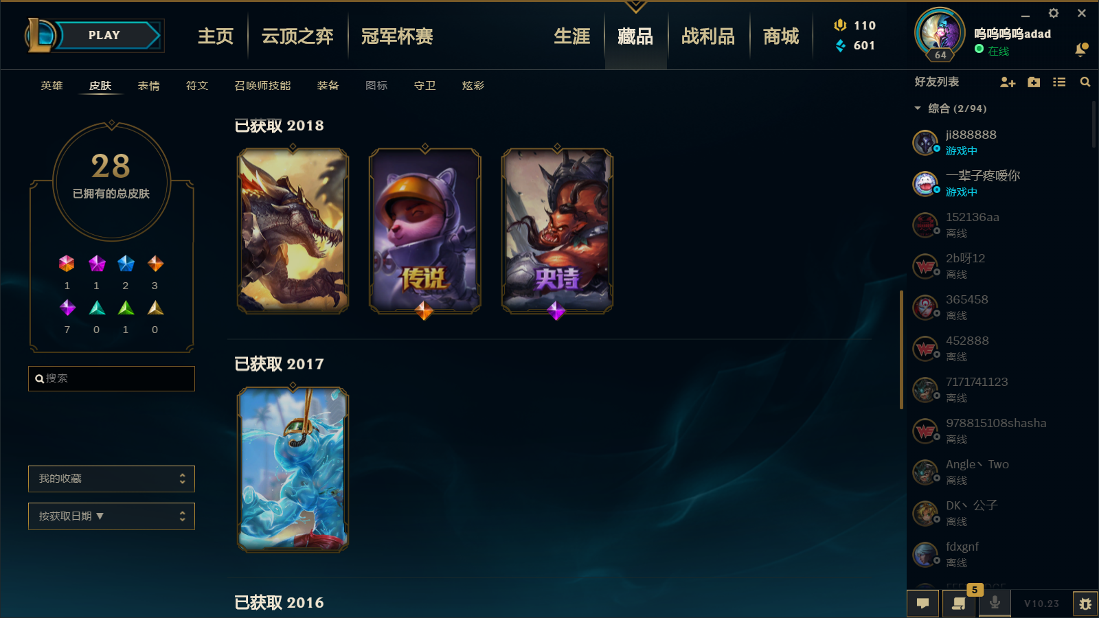 英雄联盟租号