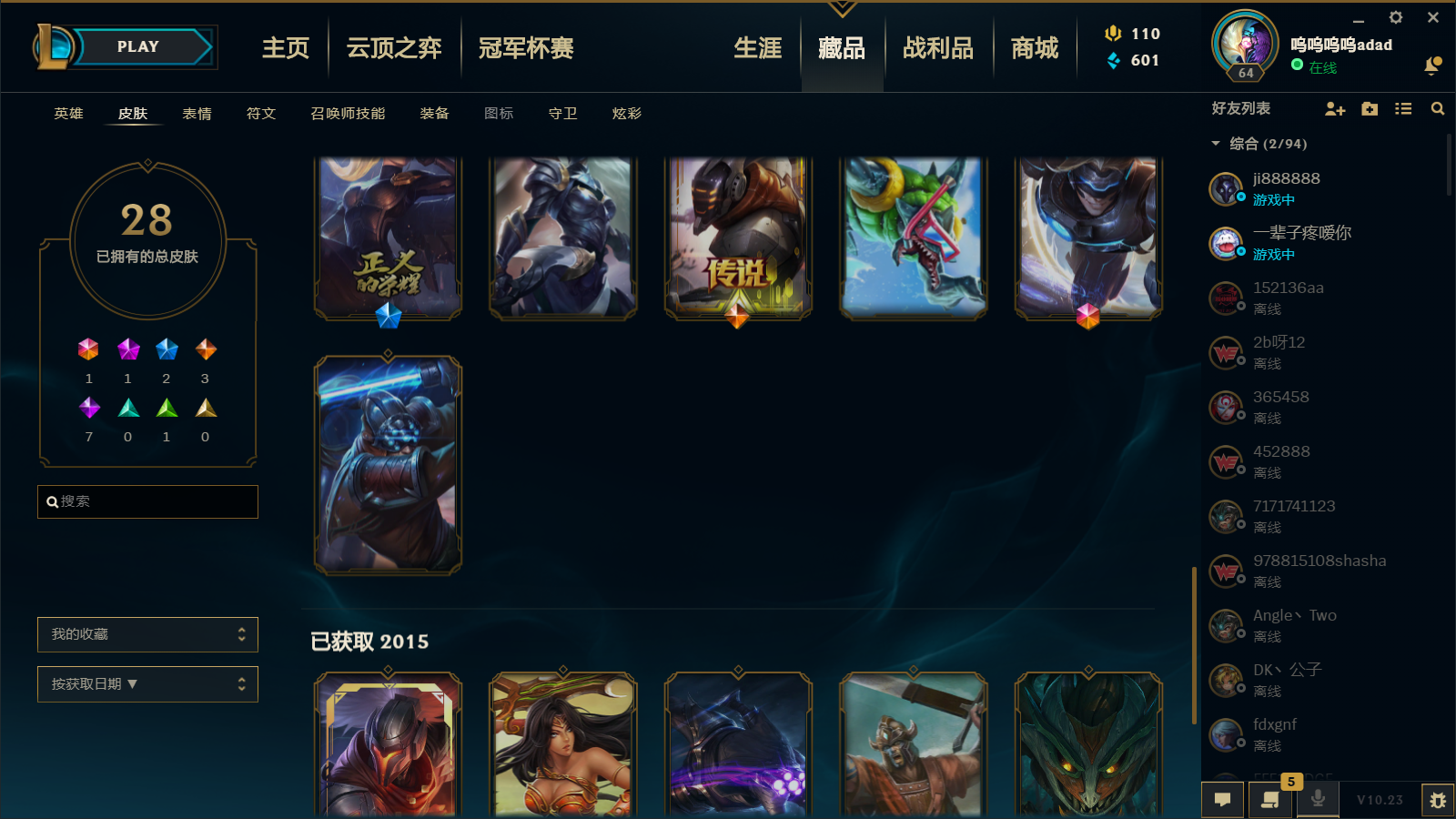 英雄联盟租号