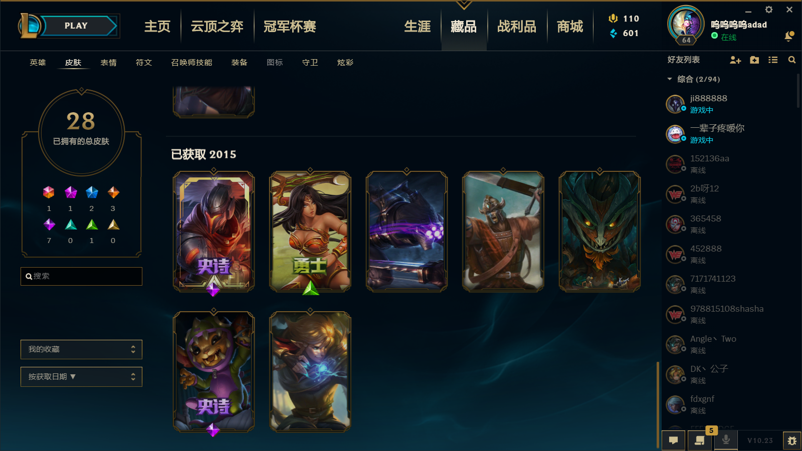 英雄联盟租号