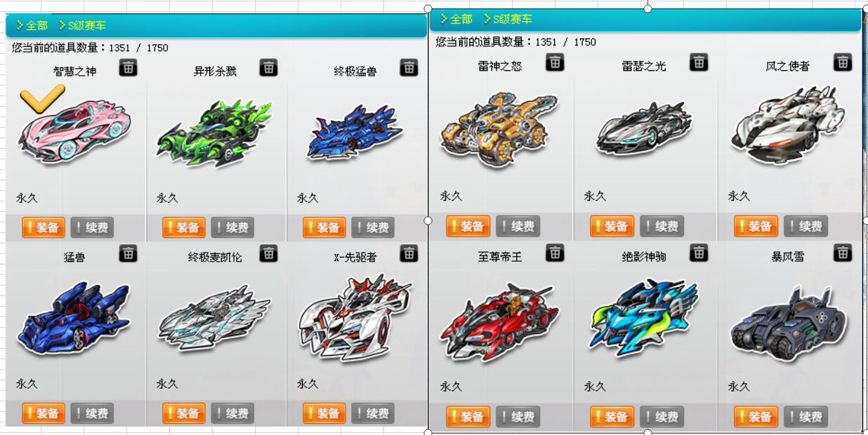 QQ飞车租号