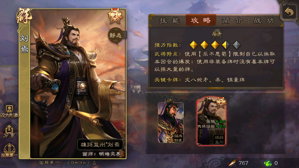 三国杀手游租号