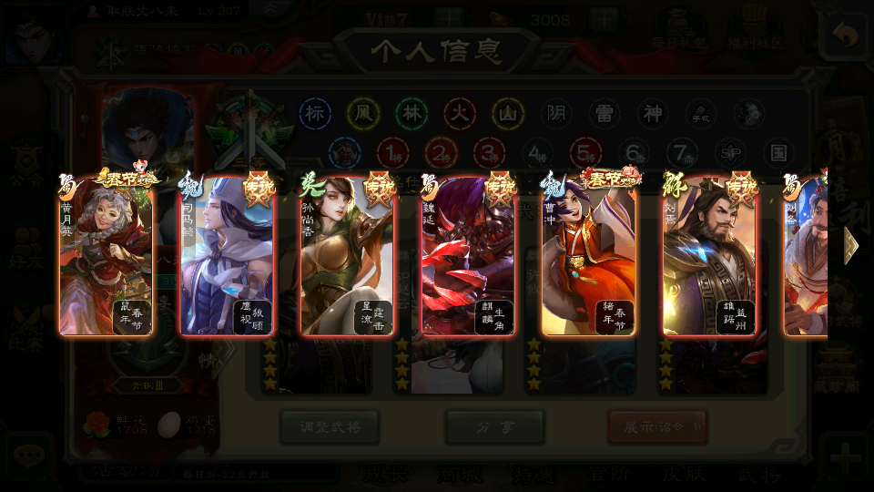 三国杀手游租号