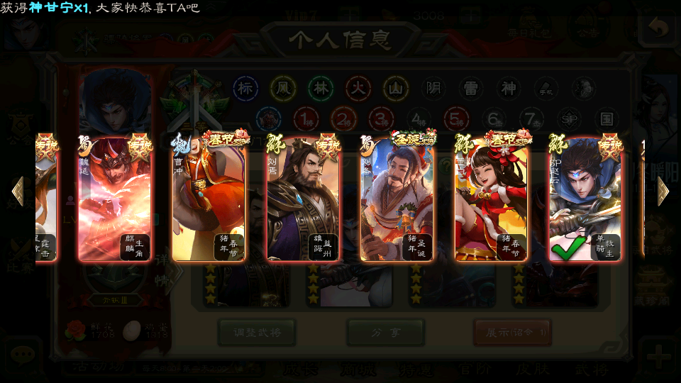 三国杀手游租号