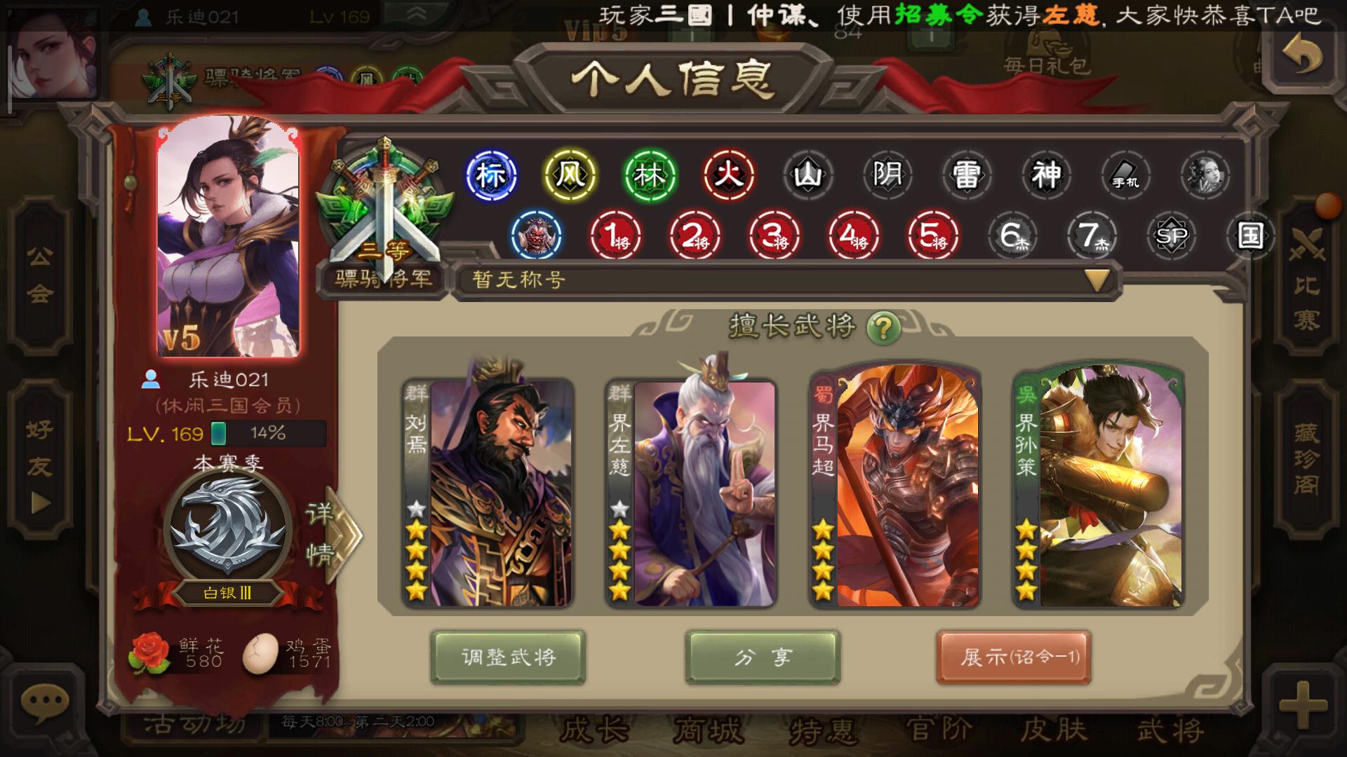 三国杀手游租号