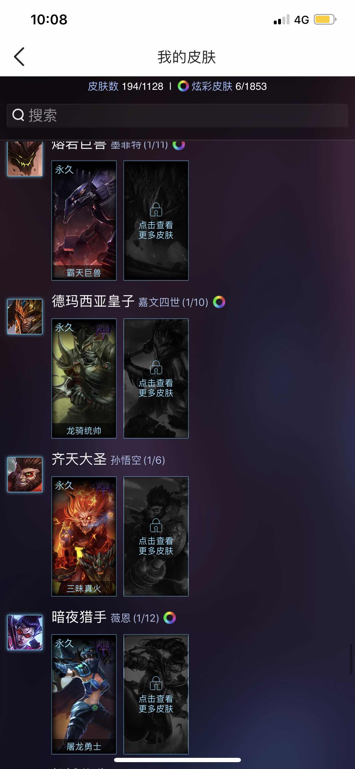 英雄联盟租号