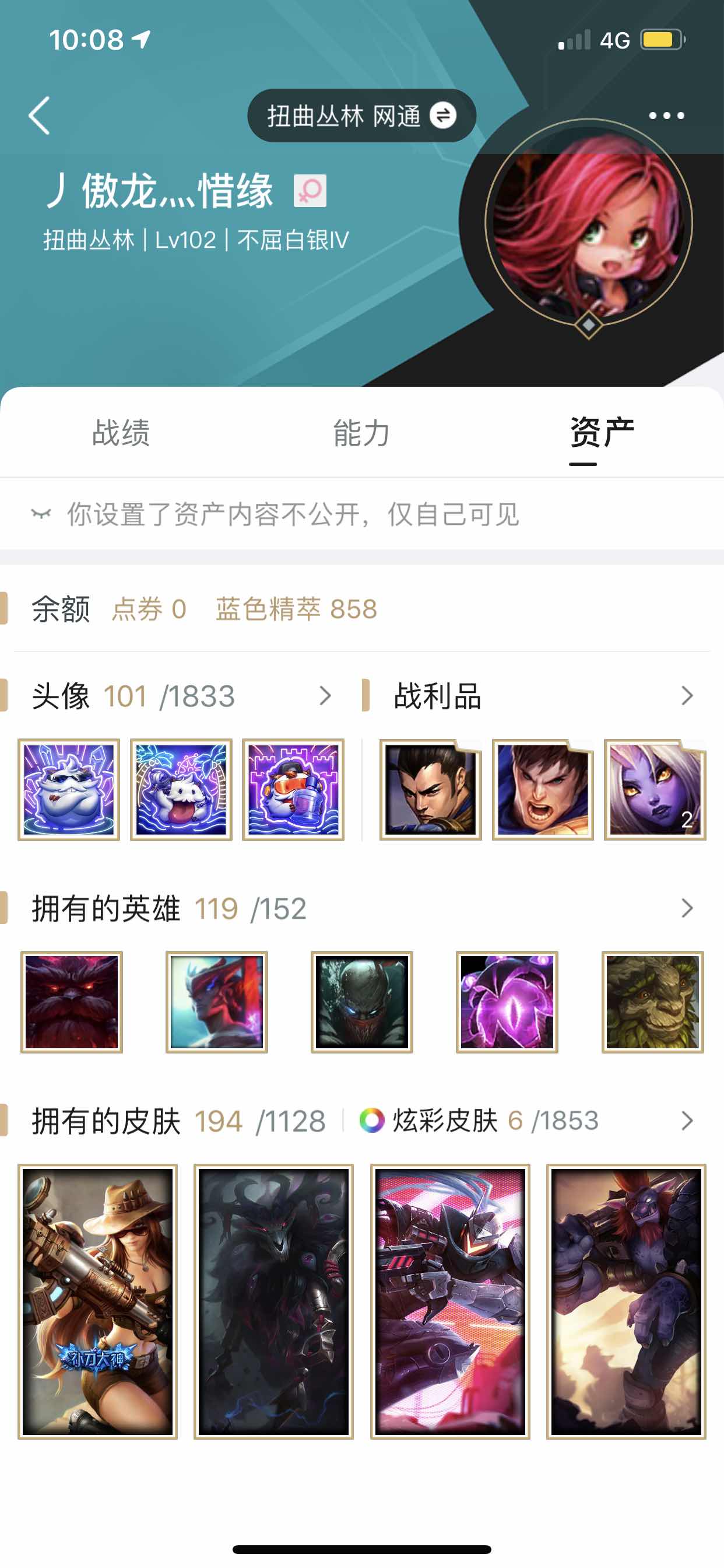 英雄联盟租号