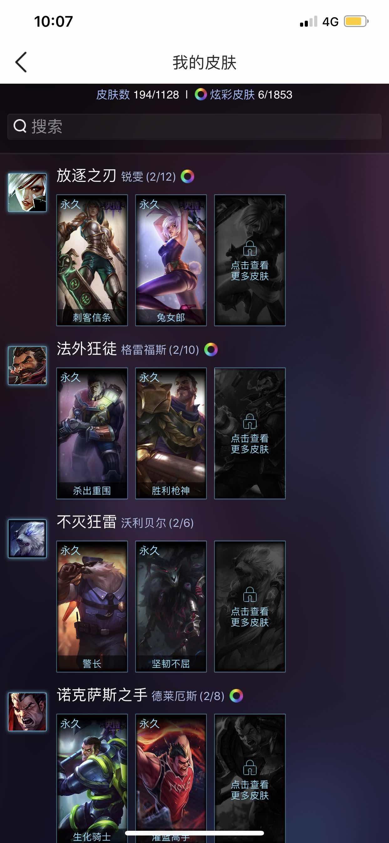 英雄联盟租号