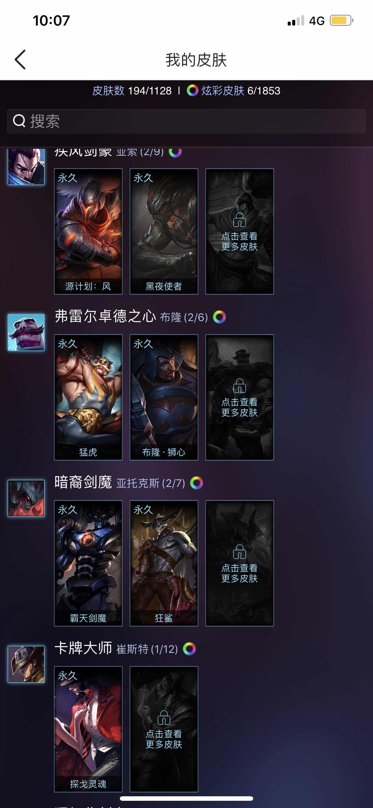 英雄联盟租号