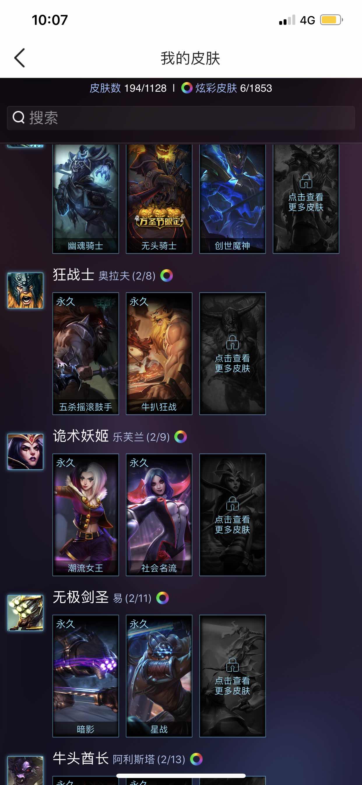 英雄联盟租号