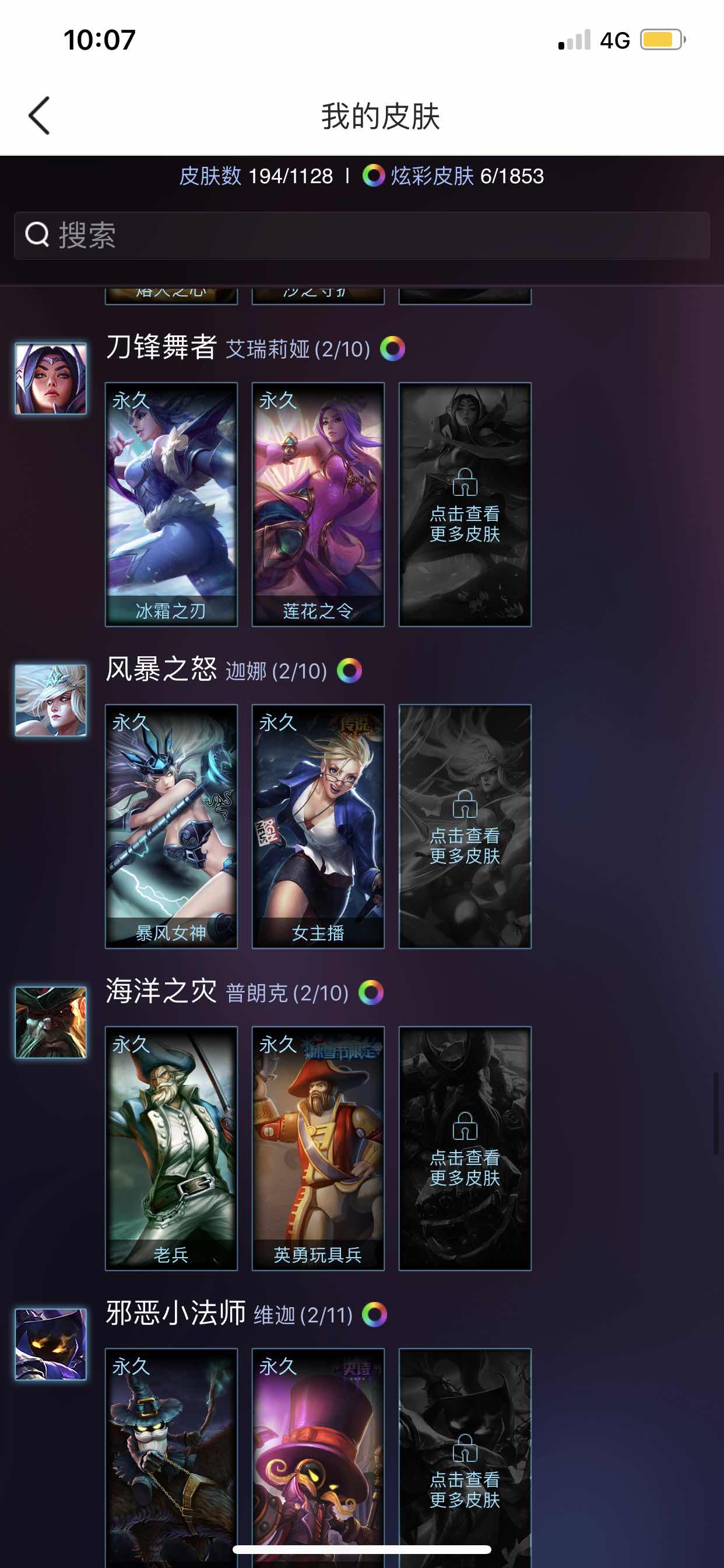 英雄联盟租号