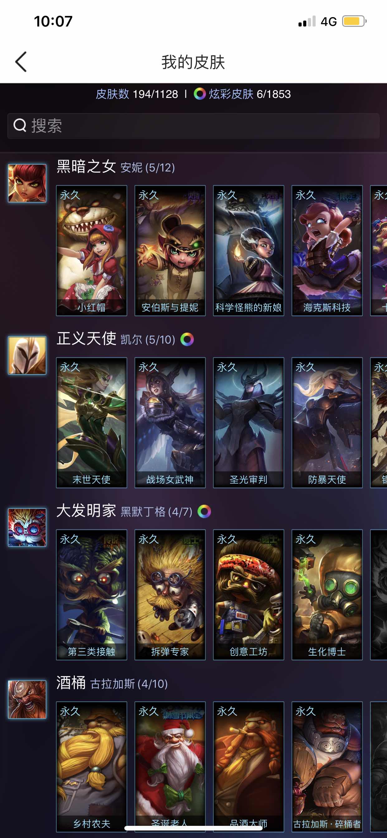 英雄联盟租号