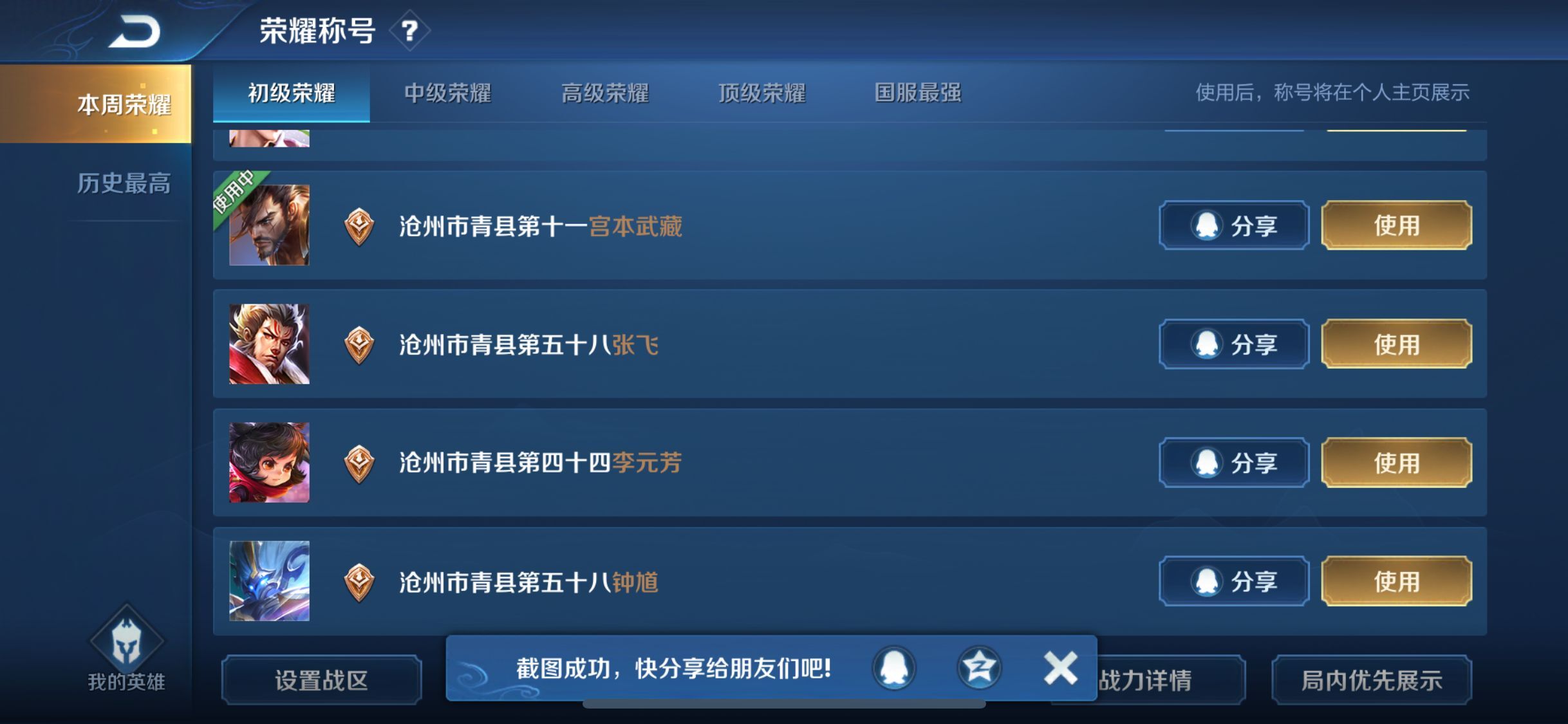 王者荣耀租号