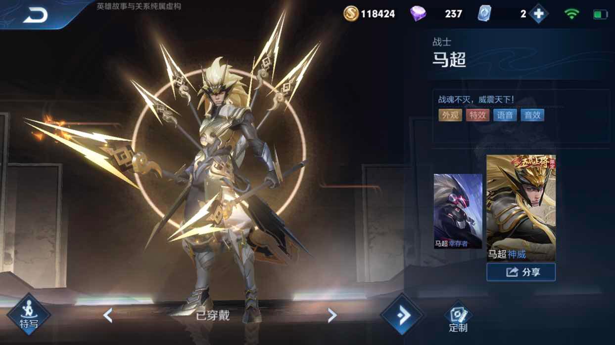 v8双荣耀典藏鸣剑曳影倪克斯神谕164皮牛年限定各种传说可排