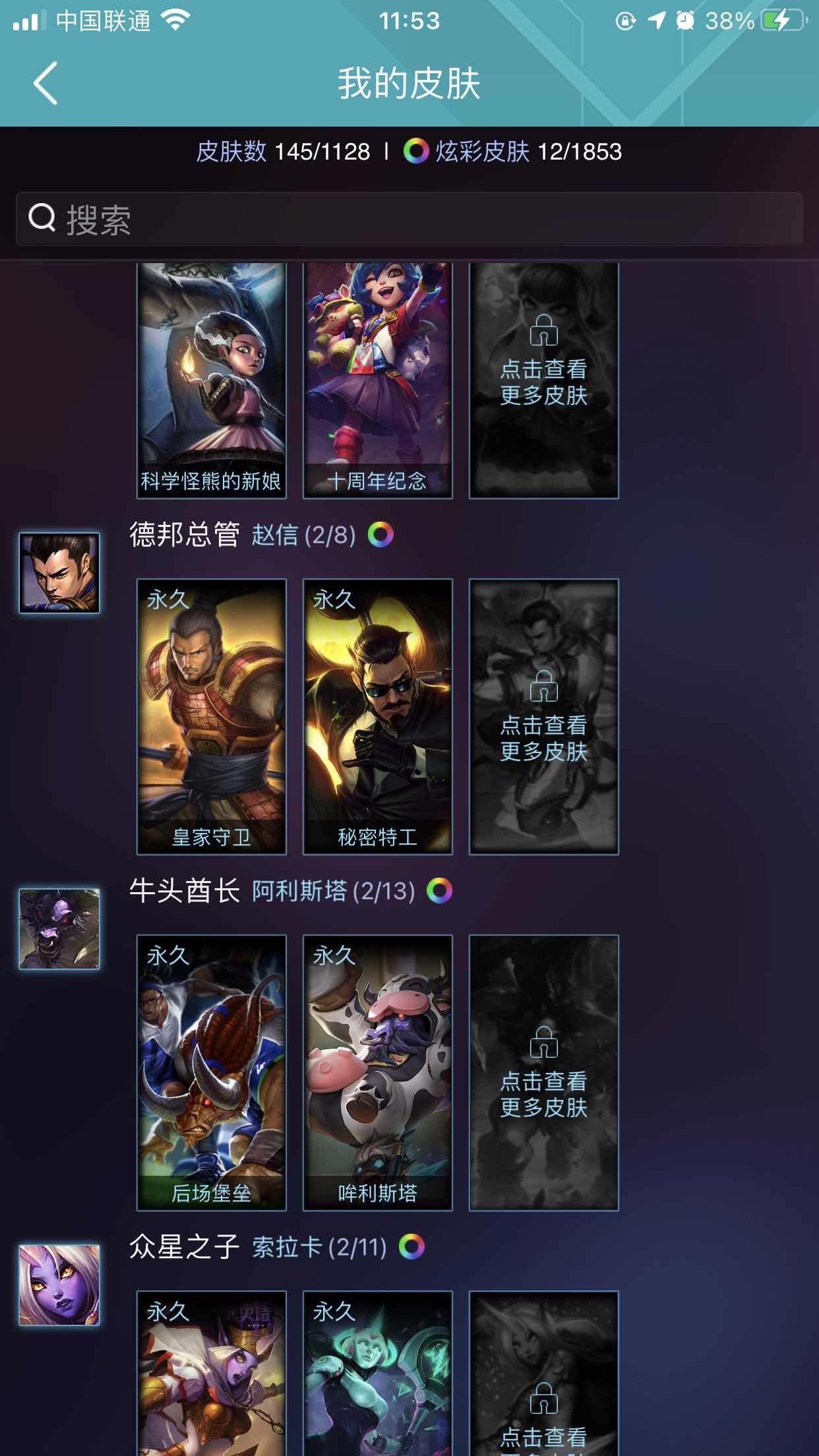 英雄联盟租号