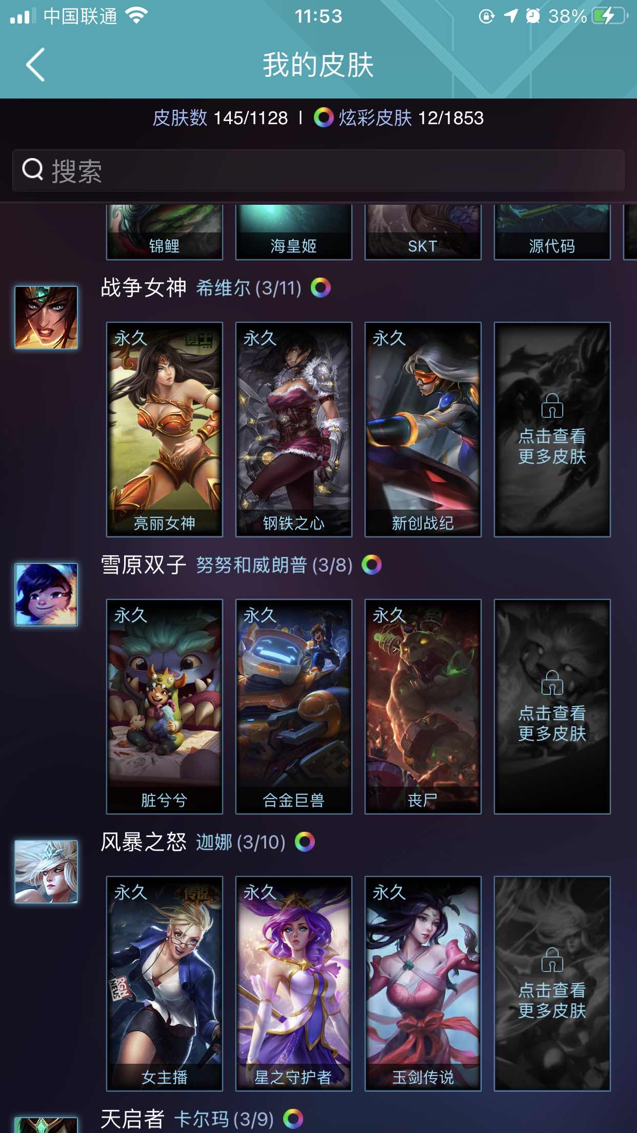 英雄联盟租号