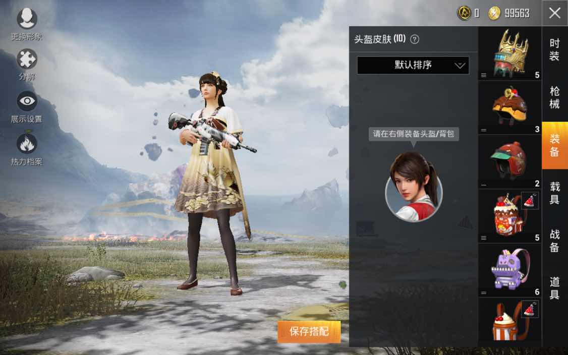 和平精英租号