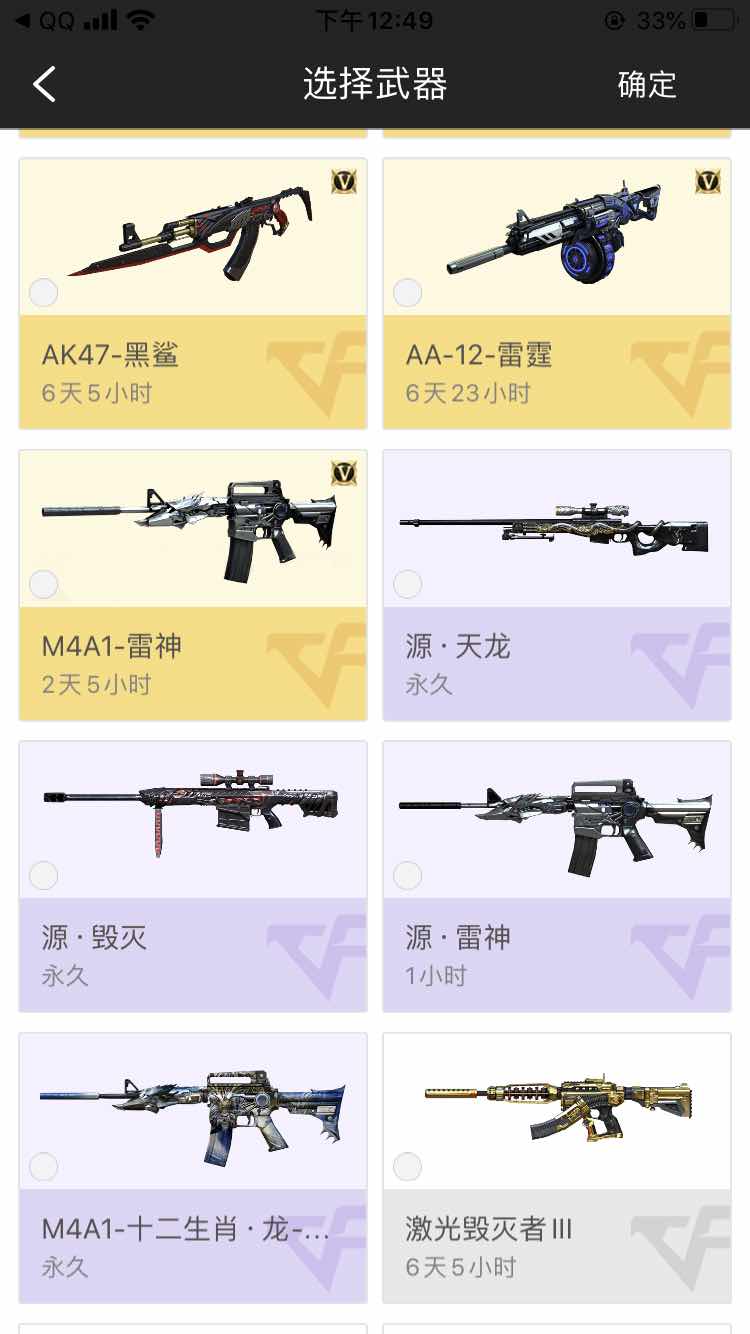 穿越火线租号