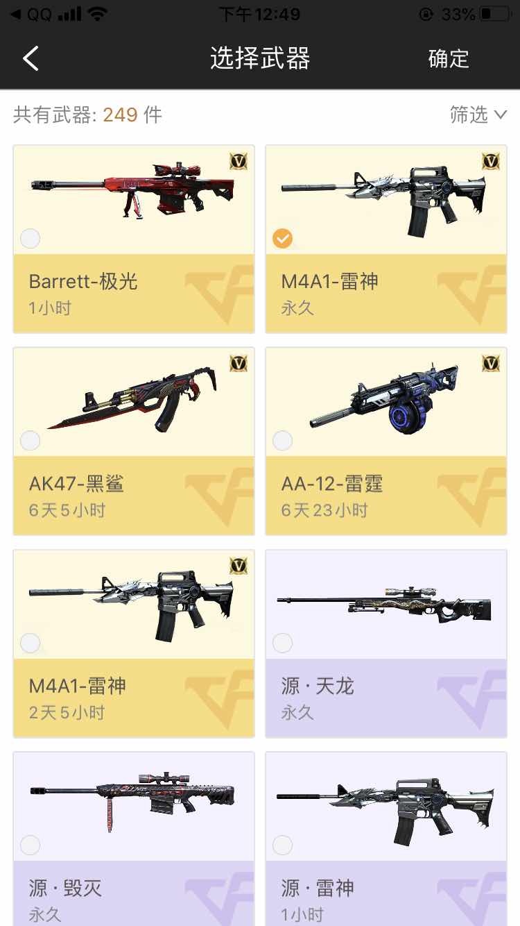 穿越火线租号