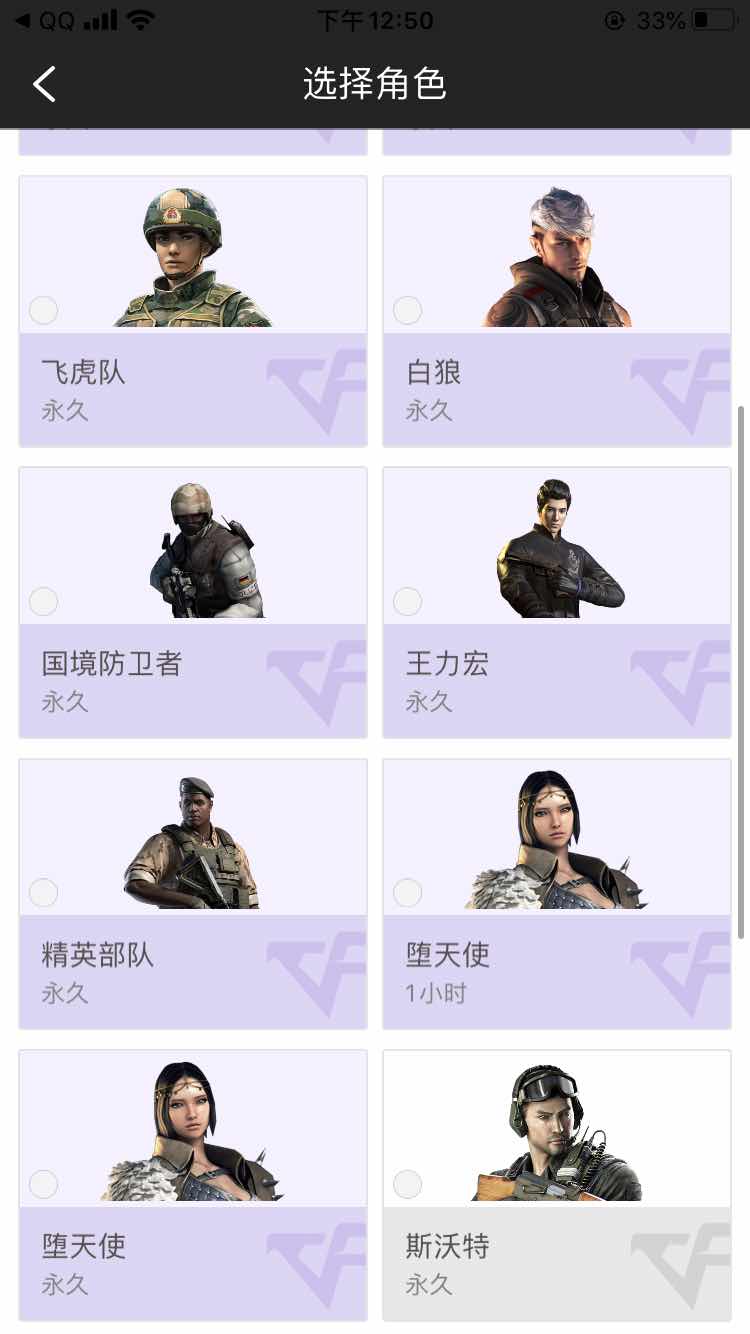 穿越火线租号