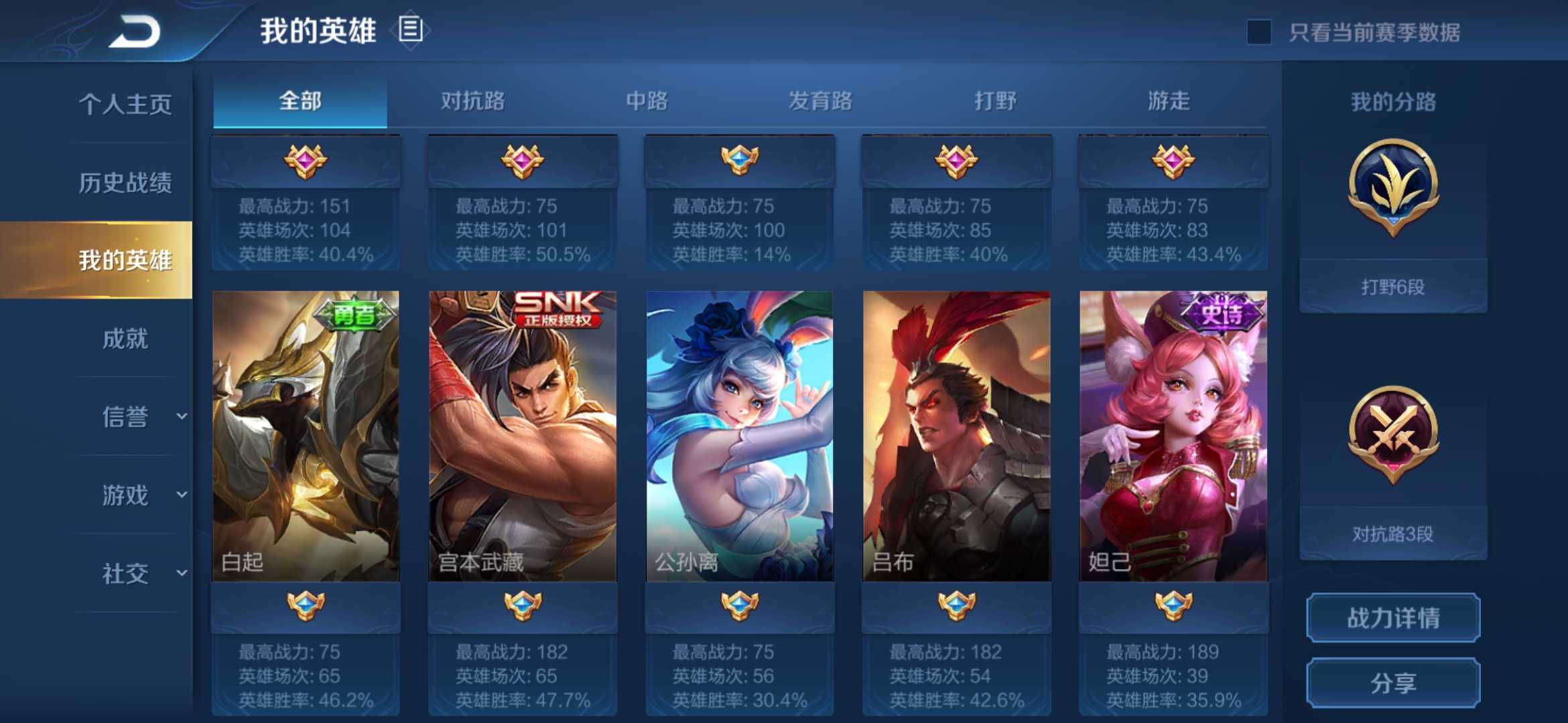 王者荣耀租号