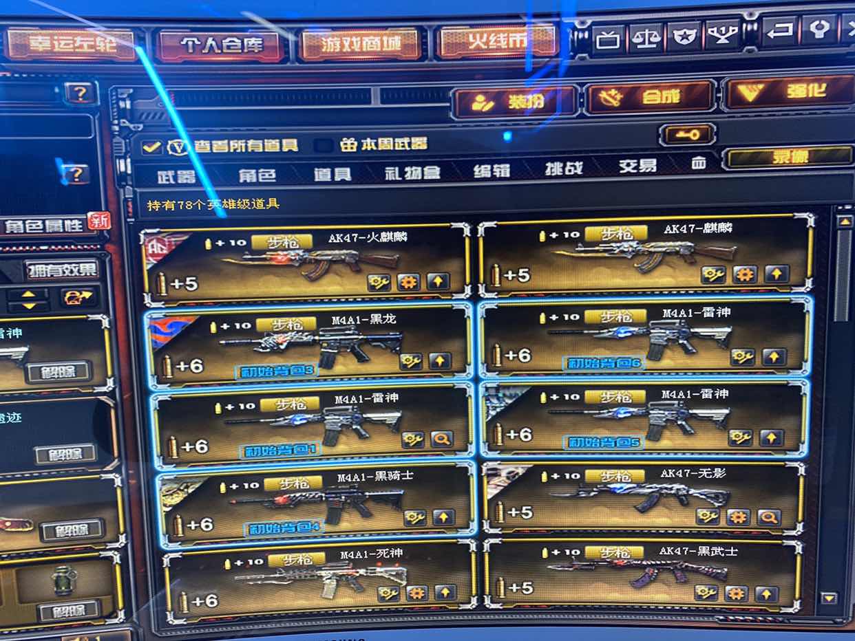 穿越火线租号