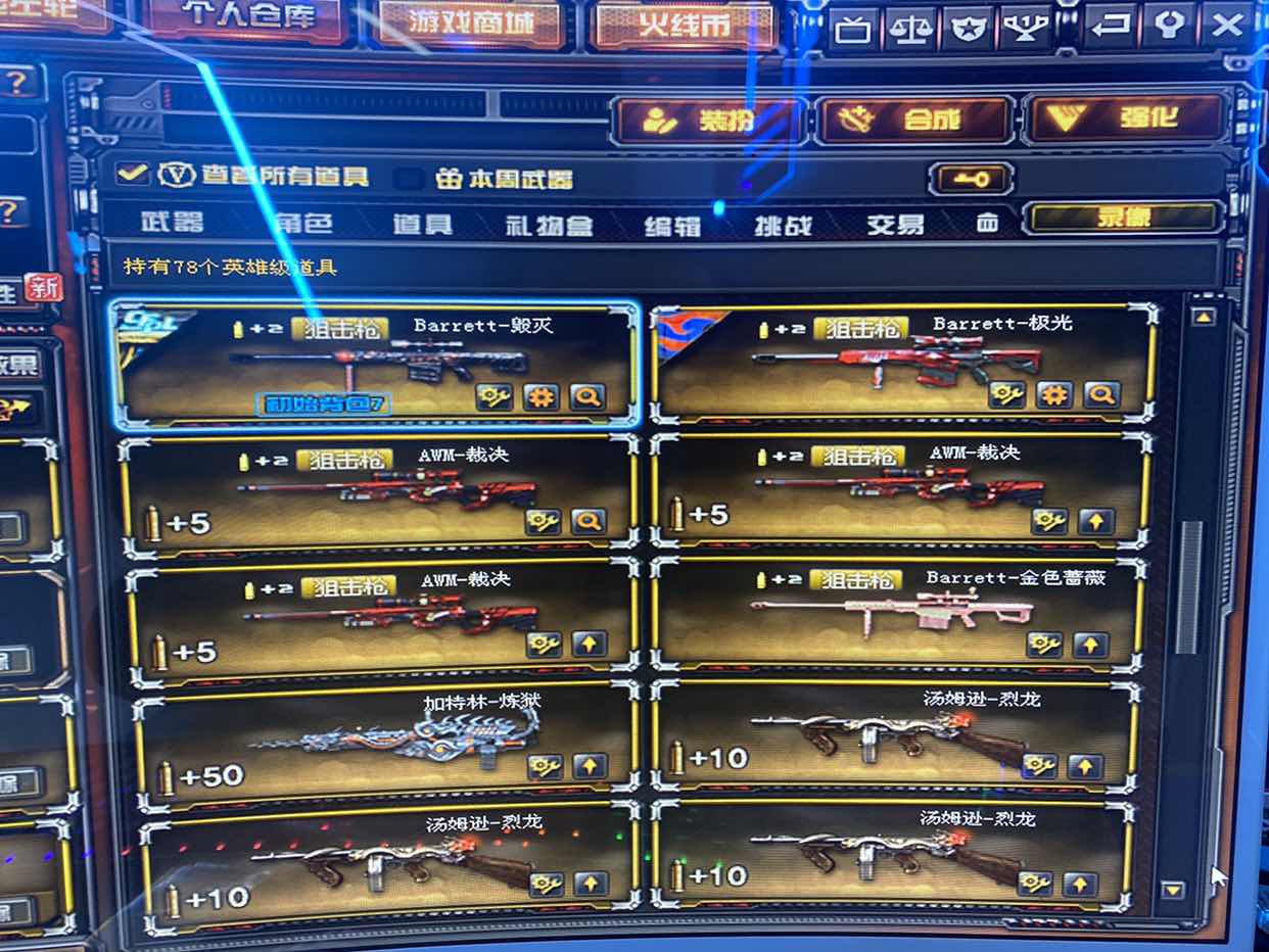穿越火线租号