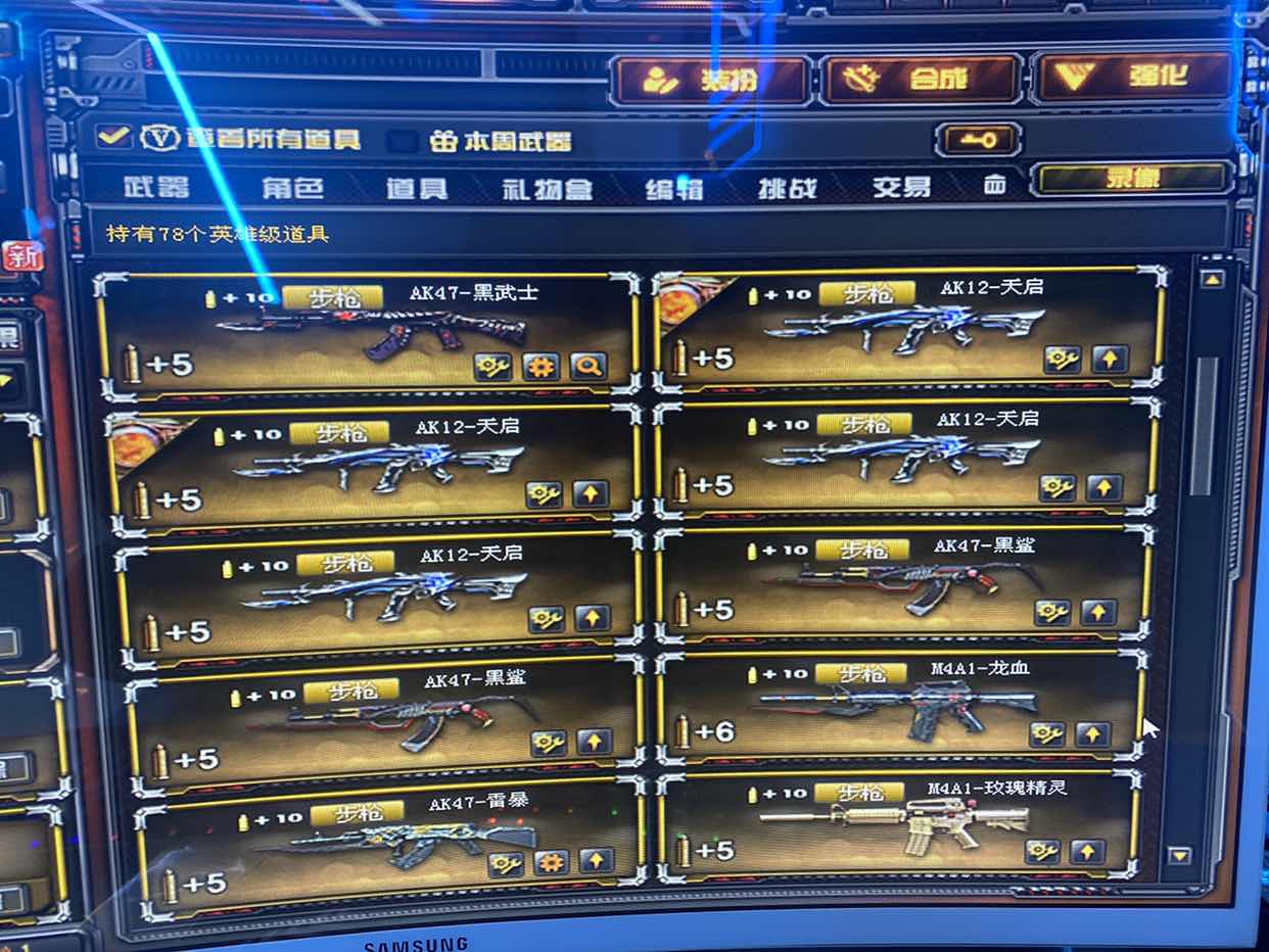 穿越火线租号