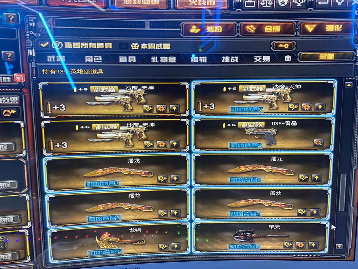 穿越火线租号