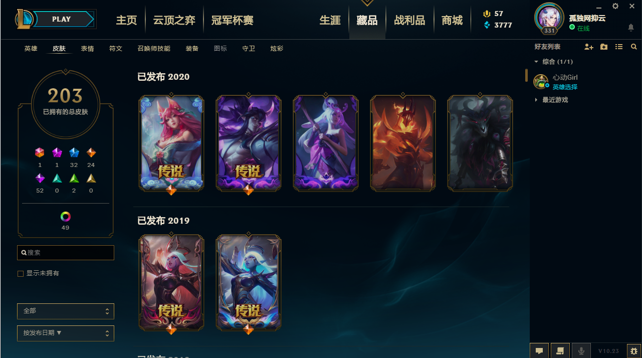 英雄联盟租号