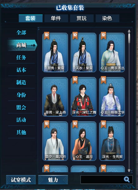天涯明月刀租号