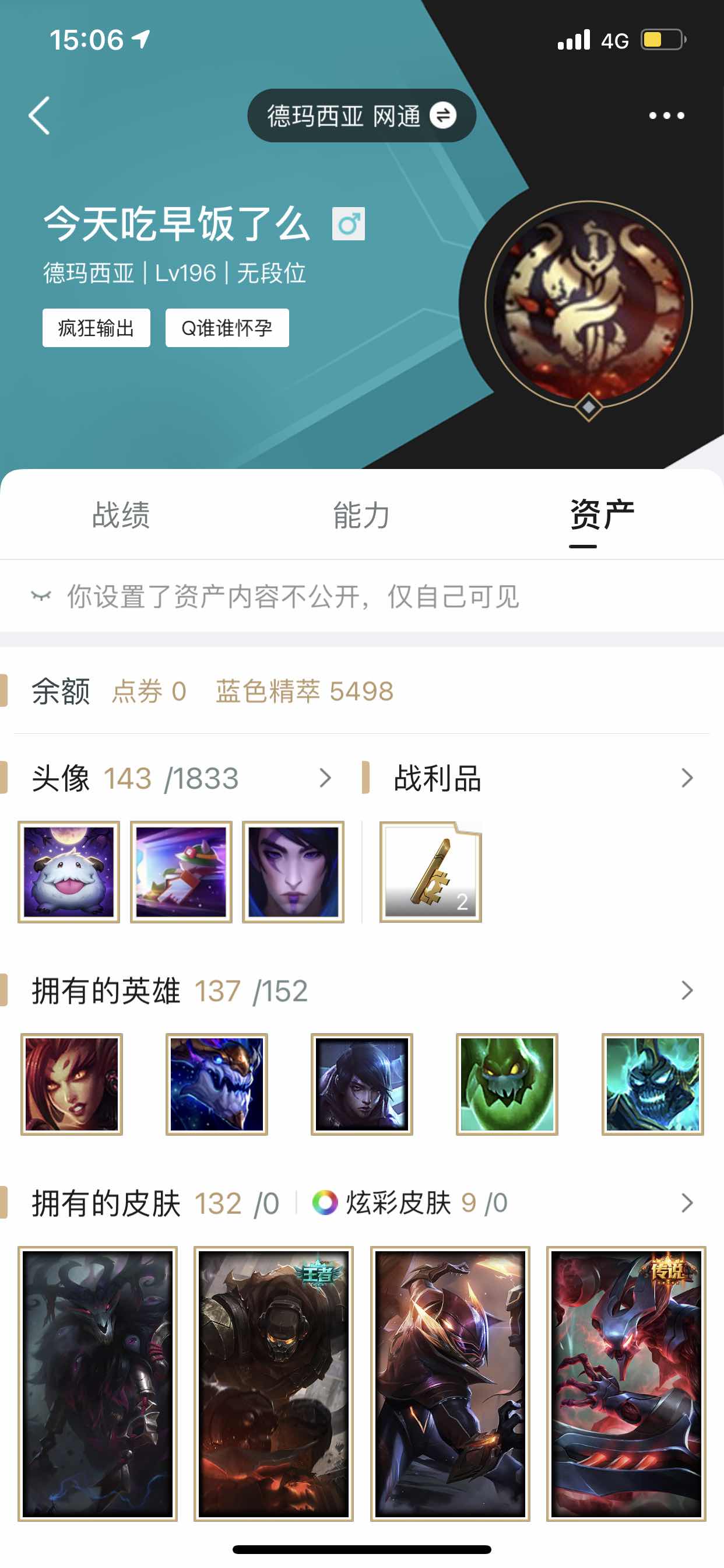 英雄联盟租号